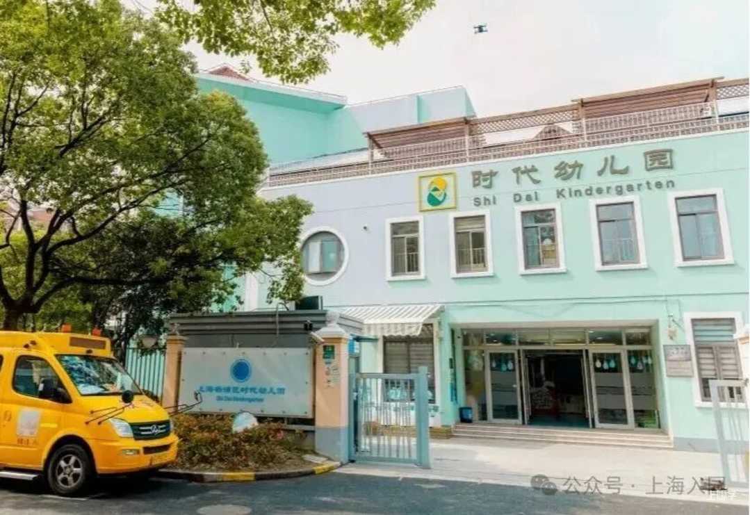 上海托班招生补录合集！更有热门园所可先入托占位，明年可直升小班相关资料 20