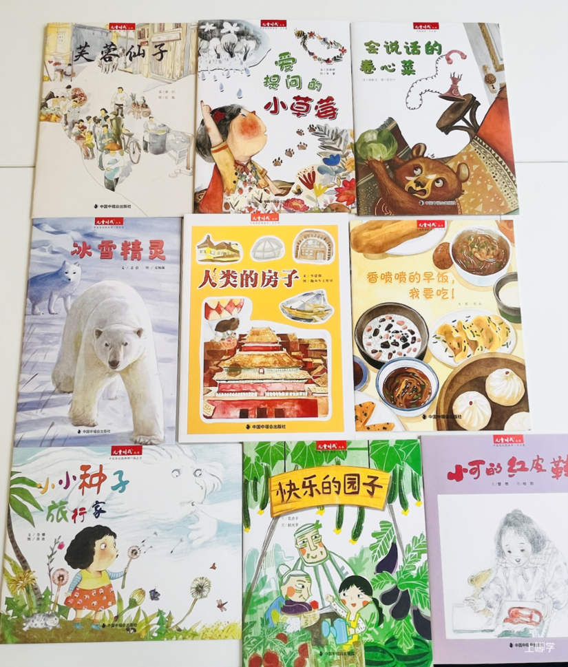 宋庆龄主席创办，明星宝宝都在读的《儿童时代图画书》新年首发，再送价值398元大礼包！相关资料 11