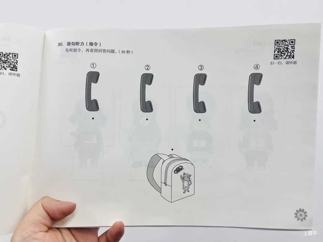 从上实机考题，窥探“神仙学校”的择生喜好~相关资料 23