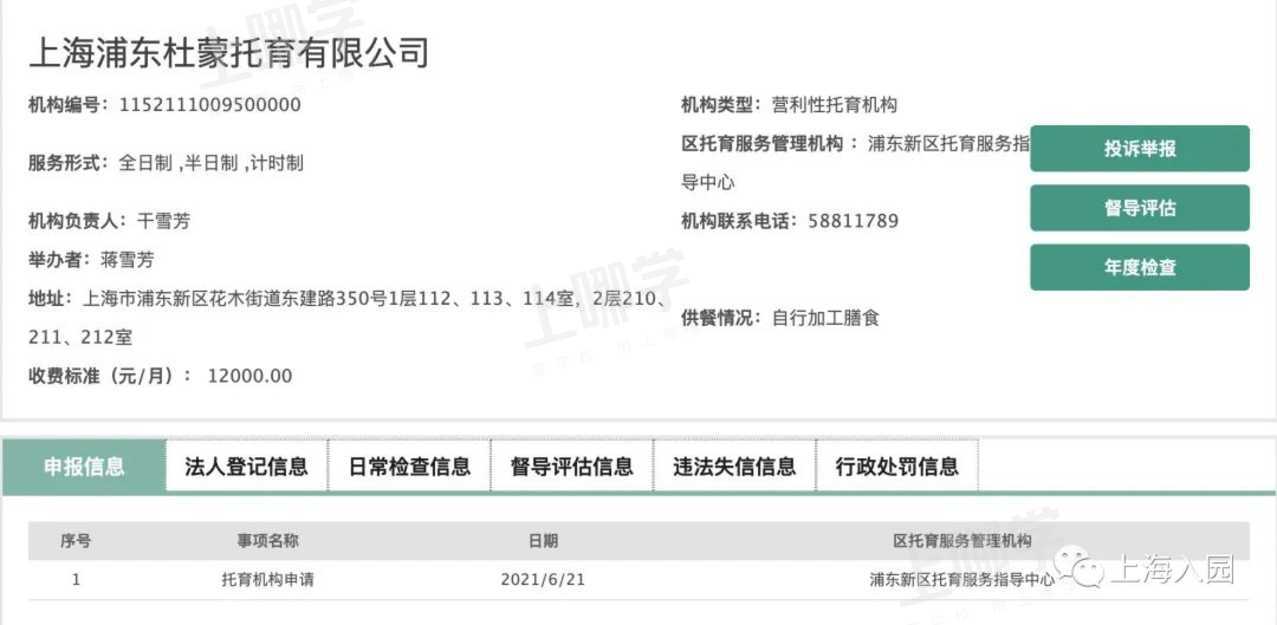 好消息！上海又新增31所托育园！全都有资质认证，最低每月仅2200元！浦东新增最多～相关资料 11