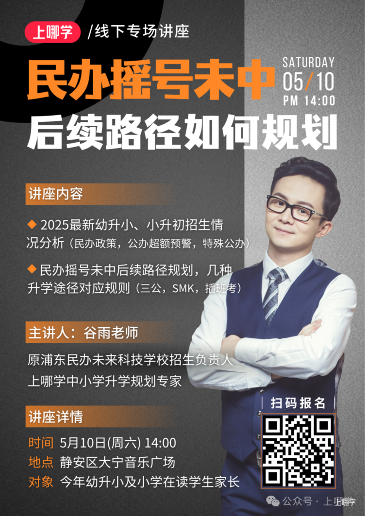 12年一贯制！占地50亩！上海这所新建学校项目正式动工！相关资料 6