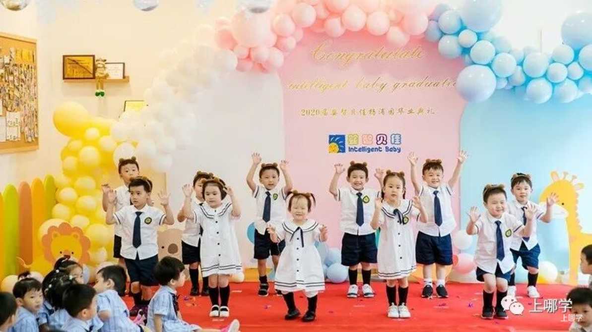 现在准备，明年入园！上海多所托幼园发布23年招生预约！入园参观、体验亲子活动！名额有限，欲报从速！相关资料 12