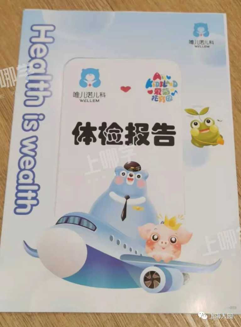 爱菊托育园｜美爆了！上海这所开在公园里的超热门托育园，双语教学，还可晚托到18点！相关资料 66