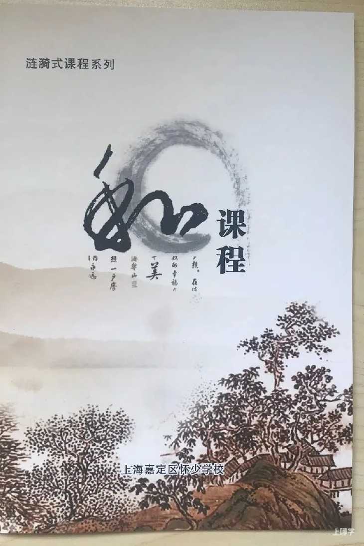 重磅！原清华、复旦校长坐阵，携手打造全国优质九年一贯学校！这所学校不可错过！相关资料 28