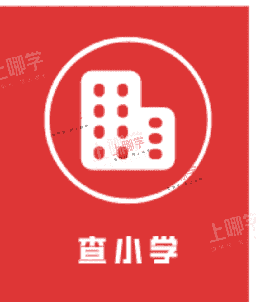 2021上城区崇文小学-招生简章相关资料 5