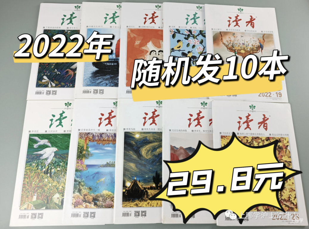 惊了，几十块钱就能囤到半年杂志过刊,后悔没早点推荐给大家~相关资料