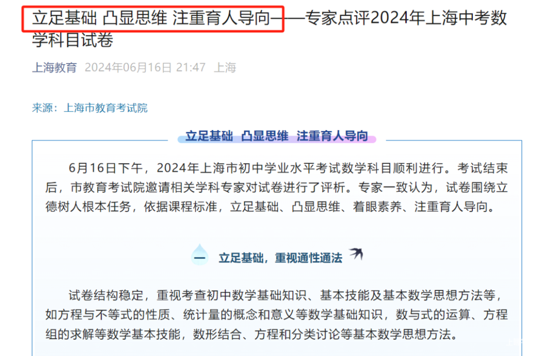 中考挑战升级，如何正确备考？揭秘关键策略！相关资料 3