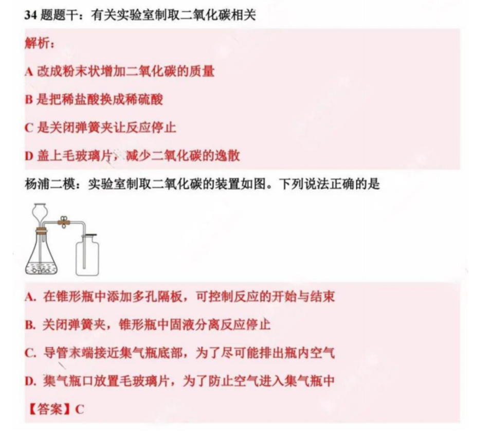 2025年上海中考真题回忆及部分解析~相关资料 27