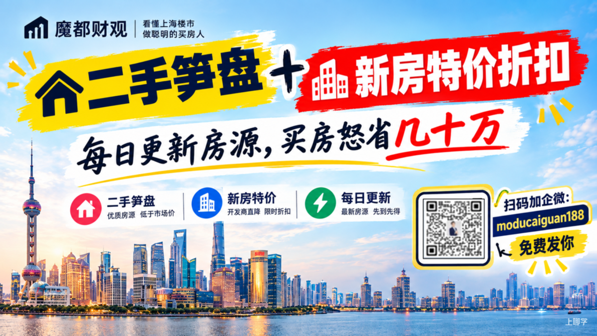 上海楼市，向上置换的通道打开了相关资料 3