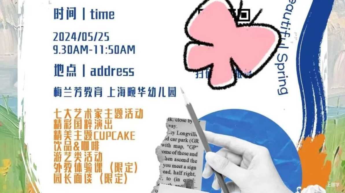 最新整理5月开放日，要入园的家长抓紧预约～相关资料 13