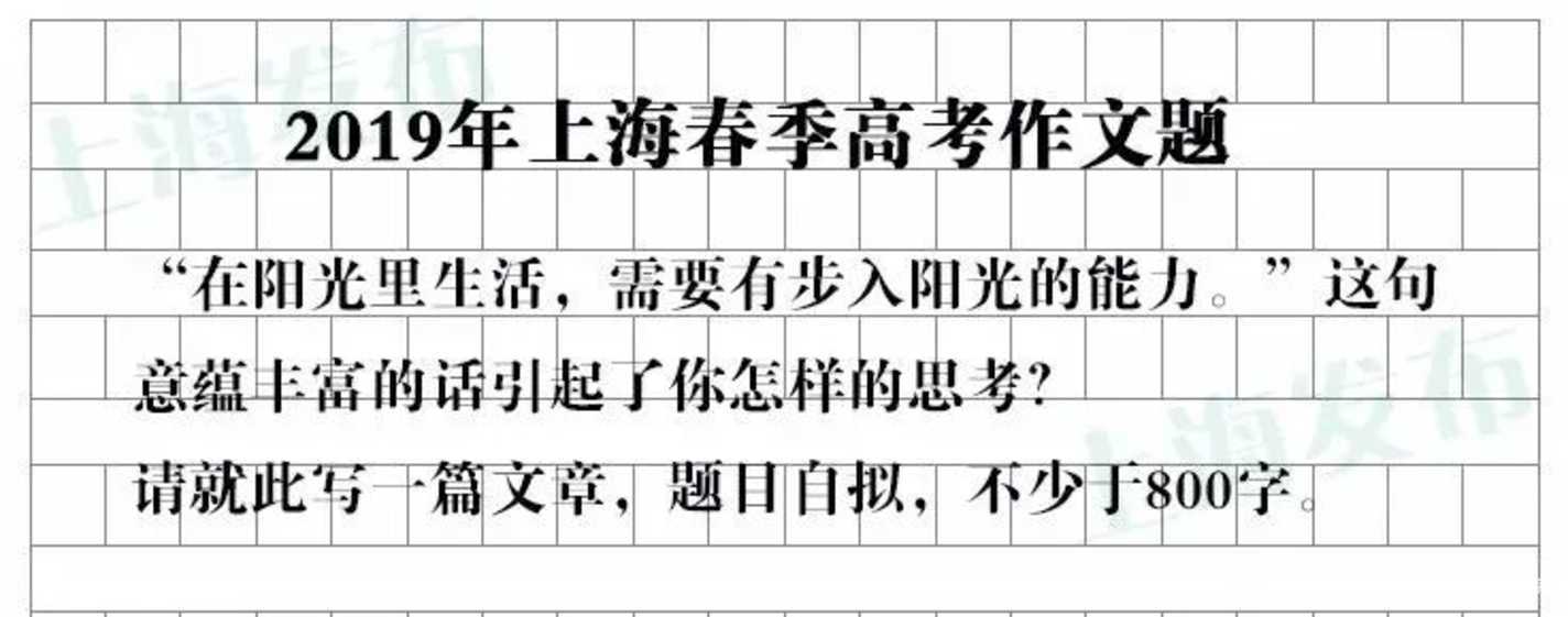 上海2026春季高考作文题出炉啦！（附近年作文题集锦）相关资料 10