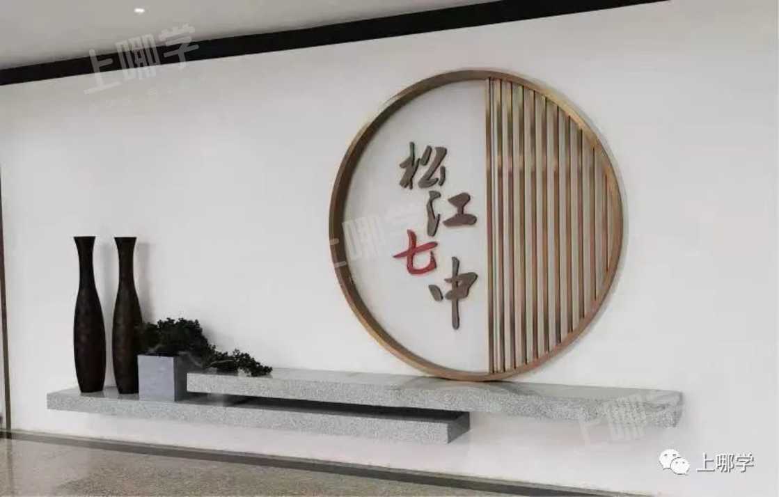 太牛了！2021上海13所初中公布最新中考录取情况！多位优秀毕业生齐聚“四校八大”，前排围观学霸学神！相关资料 62