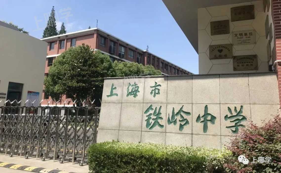 太牛了！2021上海13所初中公布最新中考录取情况！多位优秀毕业生齐聚“四校八大”，前排围观学霸学神！相关资料 76