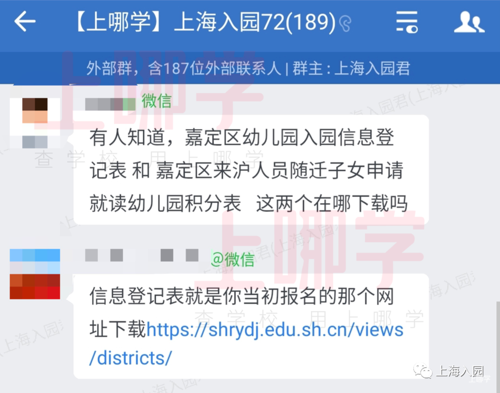提前了解！2022年上海幼儿园录取后超重要的6件事！涉及体检、家访、家长会～相关资料 4