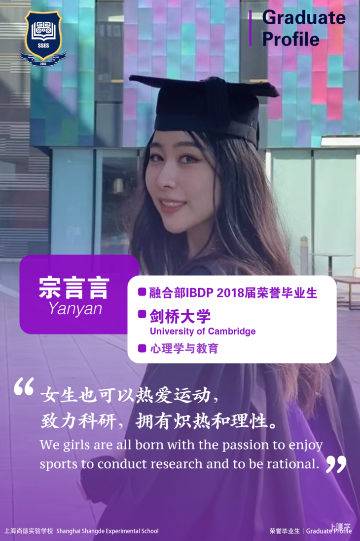 从IB满分到AI创新，这所学校如何定义“未来精英”的成长路径？相关资料 72
