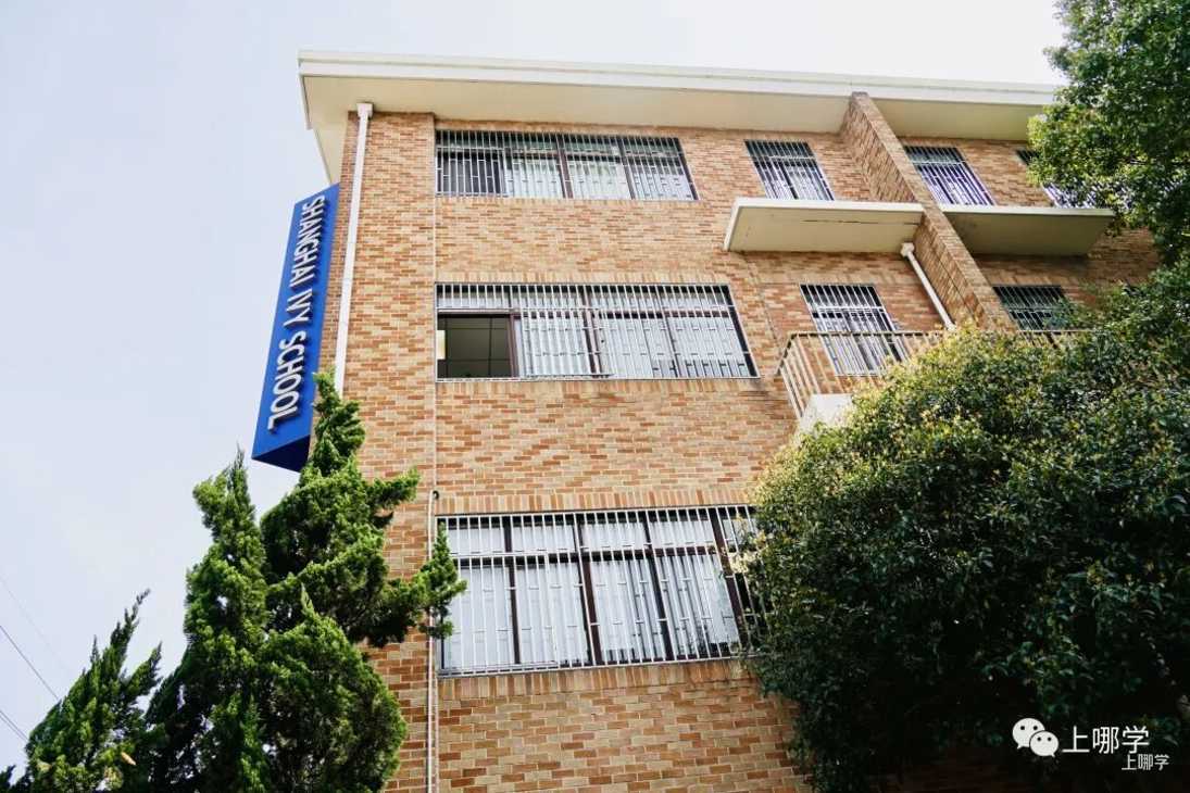 双轨制双通道！上海这所民办小学开始2022咨询了！附学费信息+招生范围+开放日预约！相关资料 13