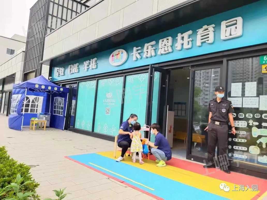 好消息！上海又新增31所托育园！全都有资质认证，最低每月仅2200元！浦东新增最多～相关资料 30
