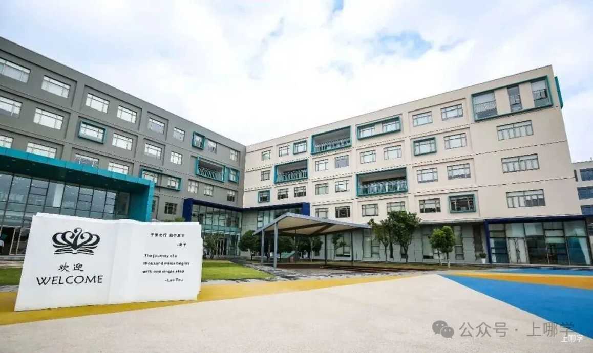寒假插班关注！1-8年级有空余学位，15所民办学校立即咨询～相关资料 7