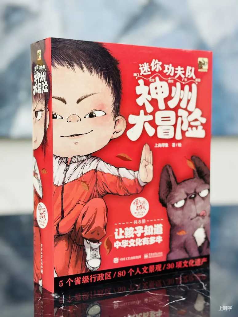 神州大冒险购买链接相关资料