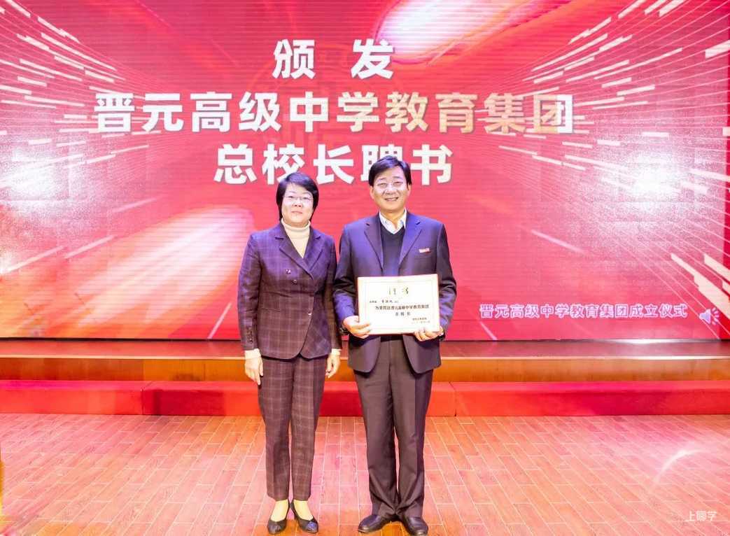 上海这个区又一教育集团成立！更多“家门口的好学校”敬请期待！相关资料 2
