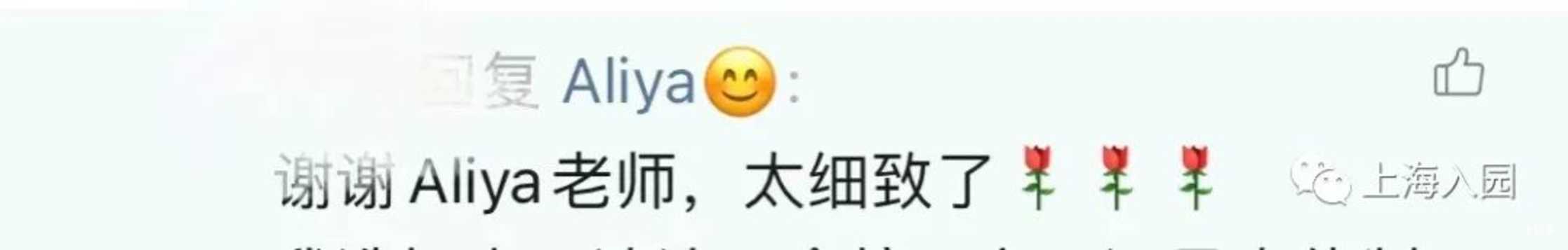 答疑专区丨上海入园、上海幼升小、上海小升初，全年无限次答疑！相关资料 7
