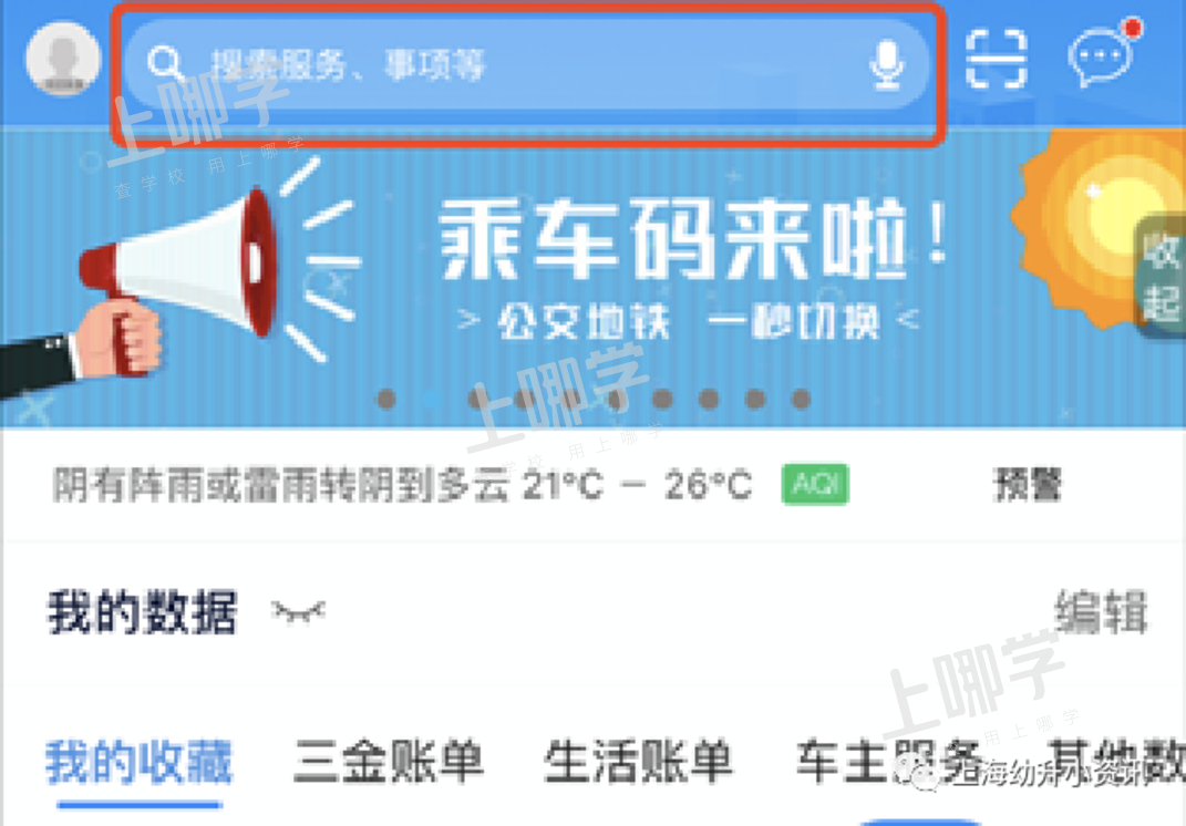 缺失无法入园！上海幼儿园报名这张纸质证明必须要有！附线上办理指南、补办措施！相关资料 3