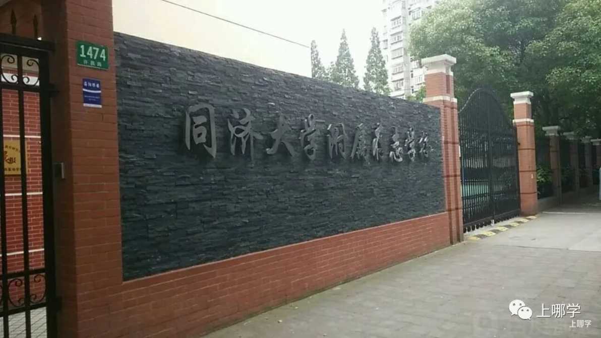 不限户籍，无房产要求！上海71所民办初中全市招生！华育、兰生、上宝、文来皆在此列～相关资料 29