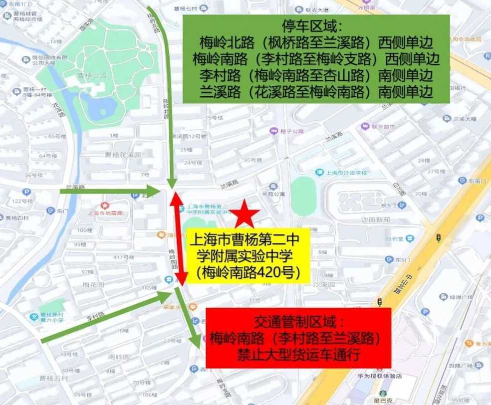 中考明天开始，上海16区考场周边交通信息公布！相关资料 101