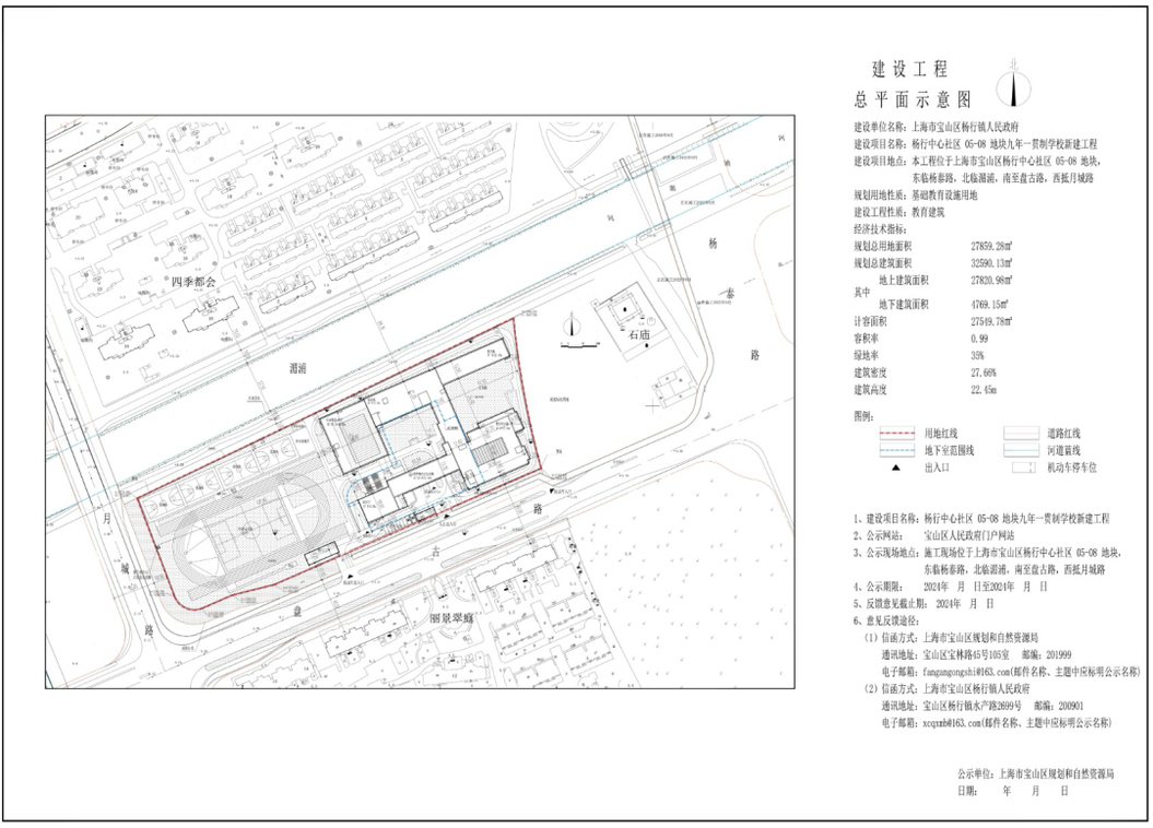 开始推进！上海兰生中学新校建设有动静了！将与民办兰生中学本部全方位联动！相关资料 18