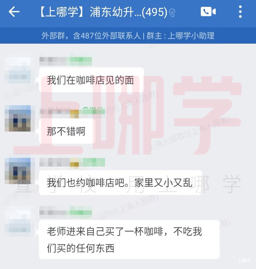 2026年上海中小学新生家访陆续启动！这些细节要注意！要不要给老师送礼？相关资料 12