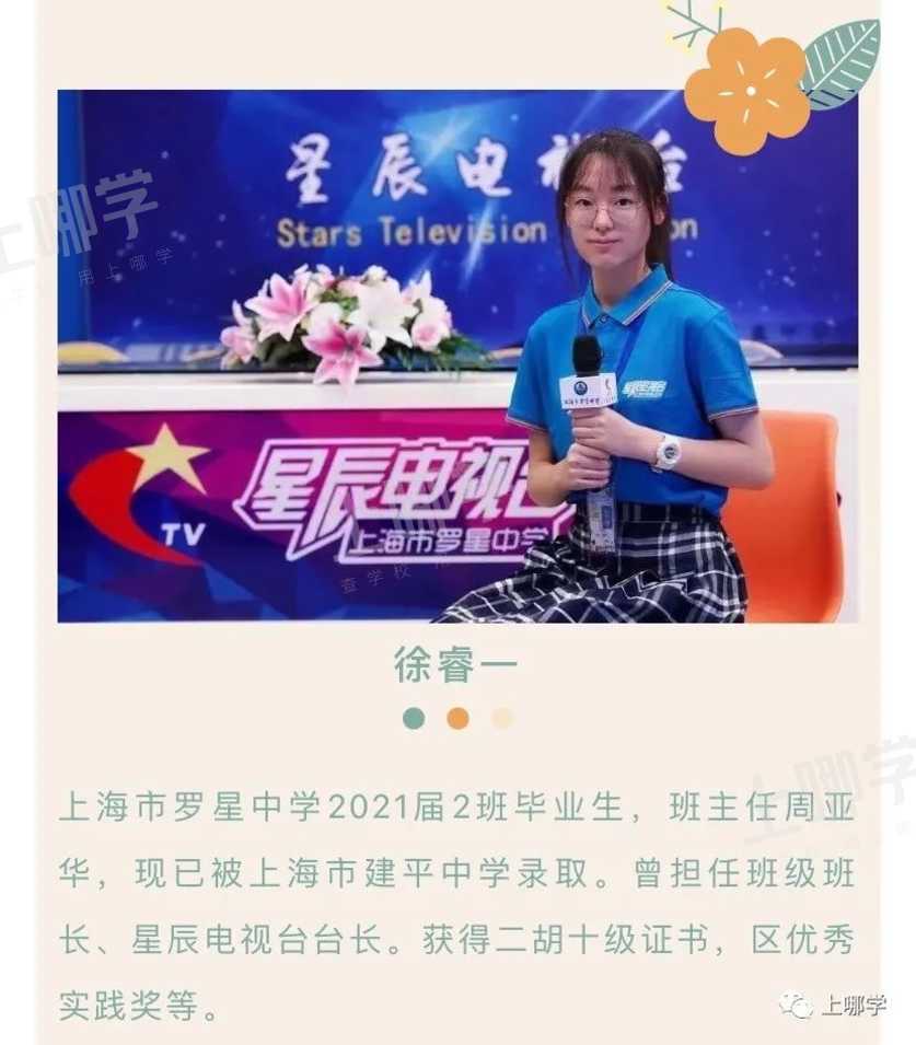 太牛了！2021上海13所初中公布最新中考录取情况！多位优秀毕业生齐聚“四校八大”，前排围观学霸学神！相关资料 95