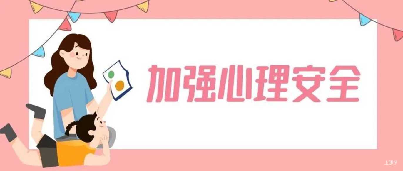 上海家长注意！2022年中小学生暑期安全提示42条！相关资料 9