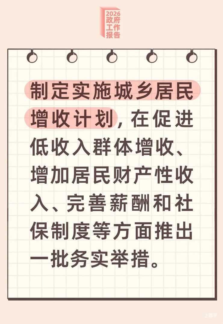 2026政府工作报告：放宽在流入地参加中考报名条件！相关资料 3