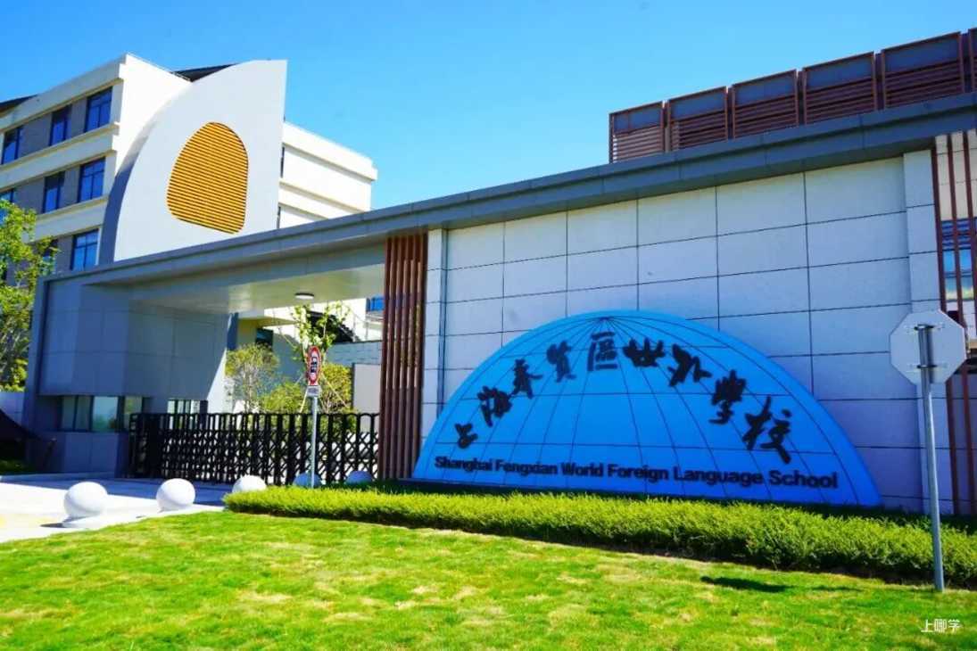 不限户籍，无房产要求！2026年上海69所民办初中全市招生！华育、兰生、上宝、文来皆在此列～相关资料 138