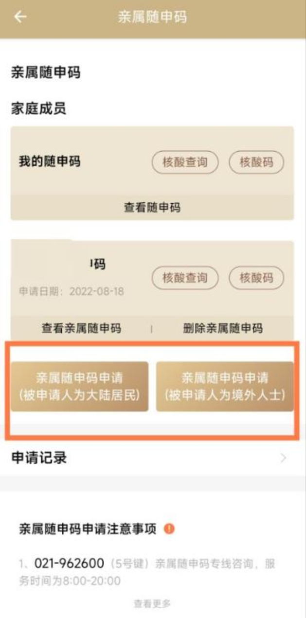 上海这区2024年小学生爱心暑托班来啦！附报名攻略相关资料 7