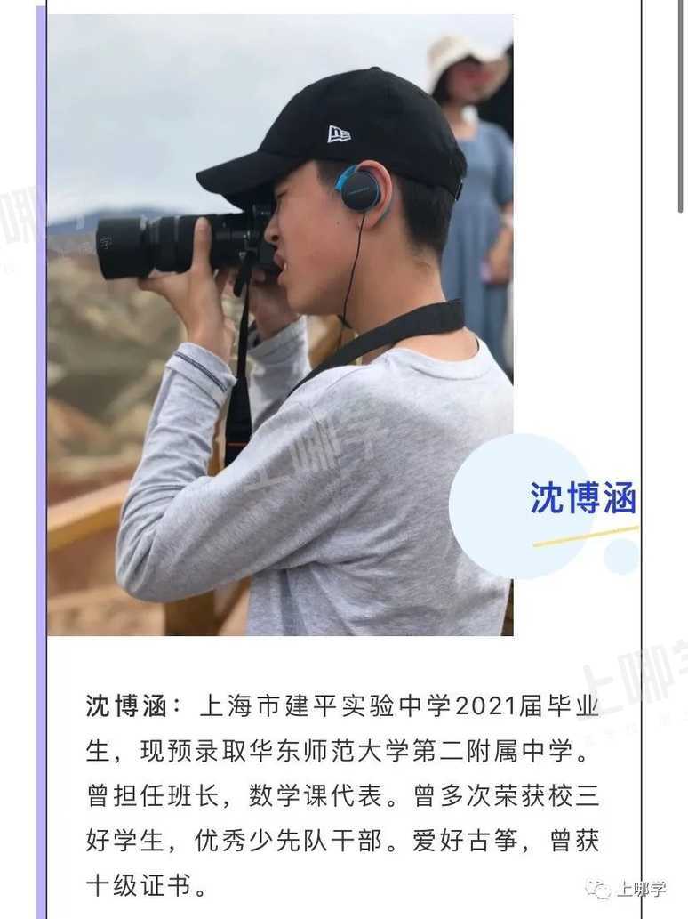 太牛了！2021上海13所初中公布最新中考录取情况！多位优秀毕业生齐聚“四校八大”，前排围观学霸学神！相关资料 86