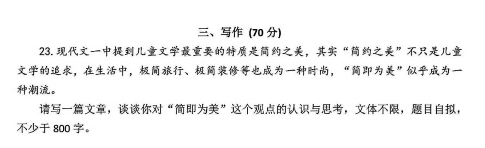 2025年上海高三一模作文题汇总，以题观势！相关资料 11