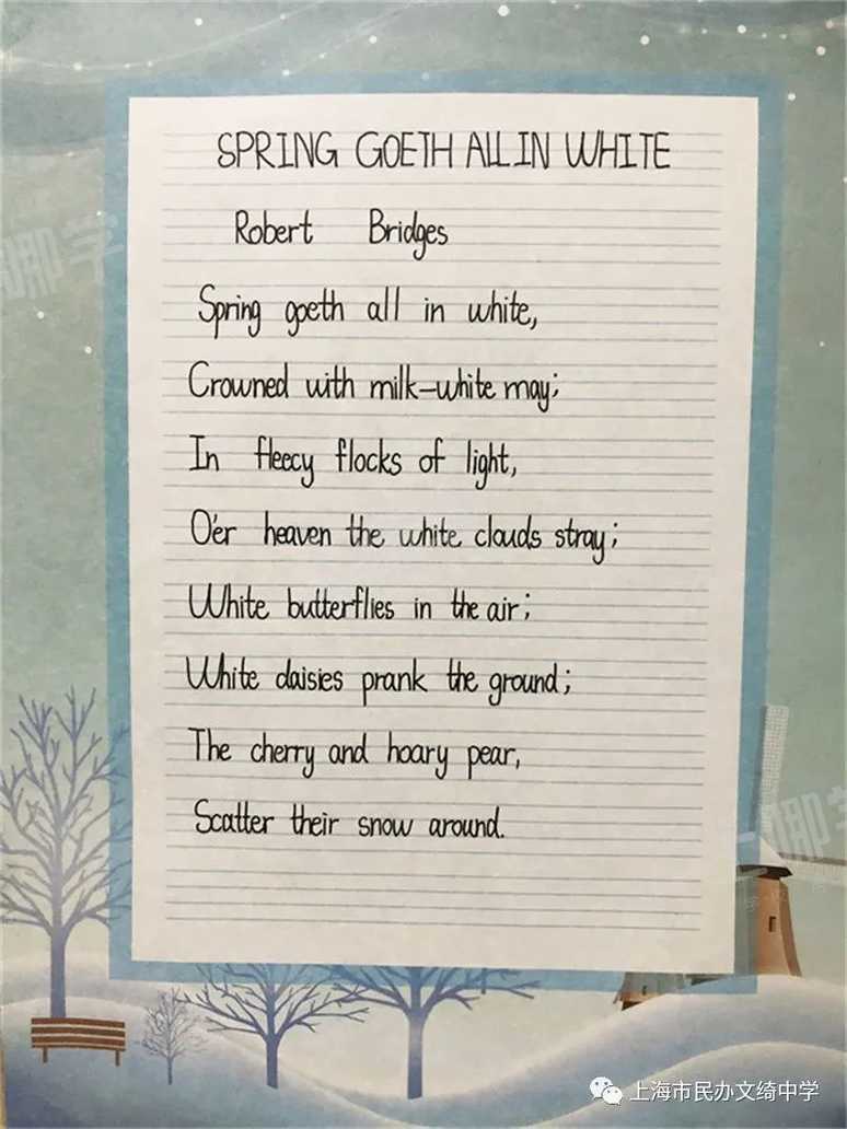 英语硬笔书法比赛