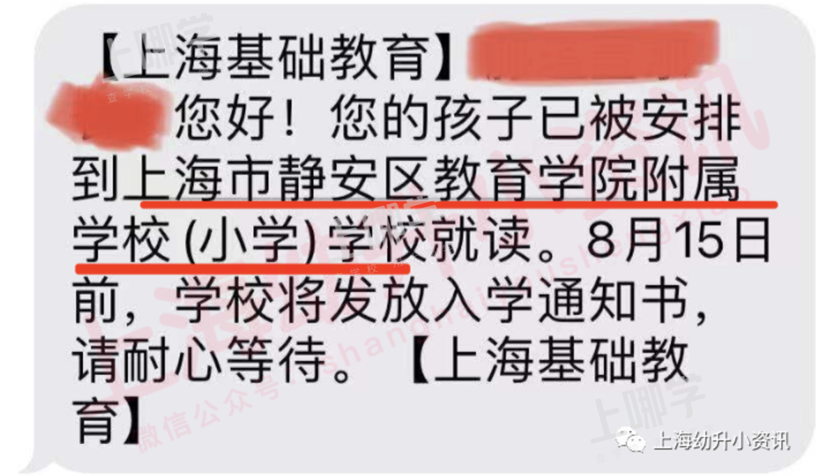 入户4年被统筹！2021上海部分公办小学录取年限出炉！今年打一、汇师学位紧张！附统筹去向！相关资料 2