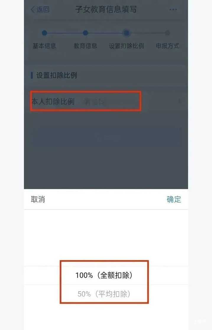 分别提高1000元！最新个税填报指南出炉～相关资料 9