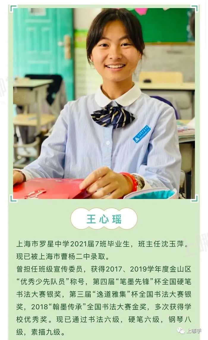 太牛了！2021上海13所初中公布最新中考录取情况！多位优秀毕业生齐聚“四校八大”，前排围观学霸学神！相关资料 96