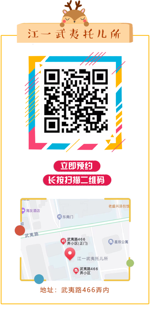 招生严格！上海这一区发布2022入托政策！部分街道需本区户籍！其他街道需父母一方有房或满120积分！附上海16区入托攻略～相关资料 25