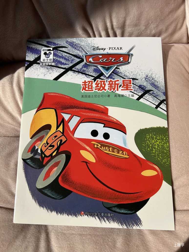 终极薅羊毛！迪士尼正版授权每本不到3元！3-6岁家庭绘本套装12册，冰雪奇缘、疯狂动物城…抢爆了！相关资料 21