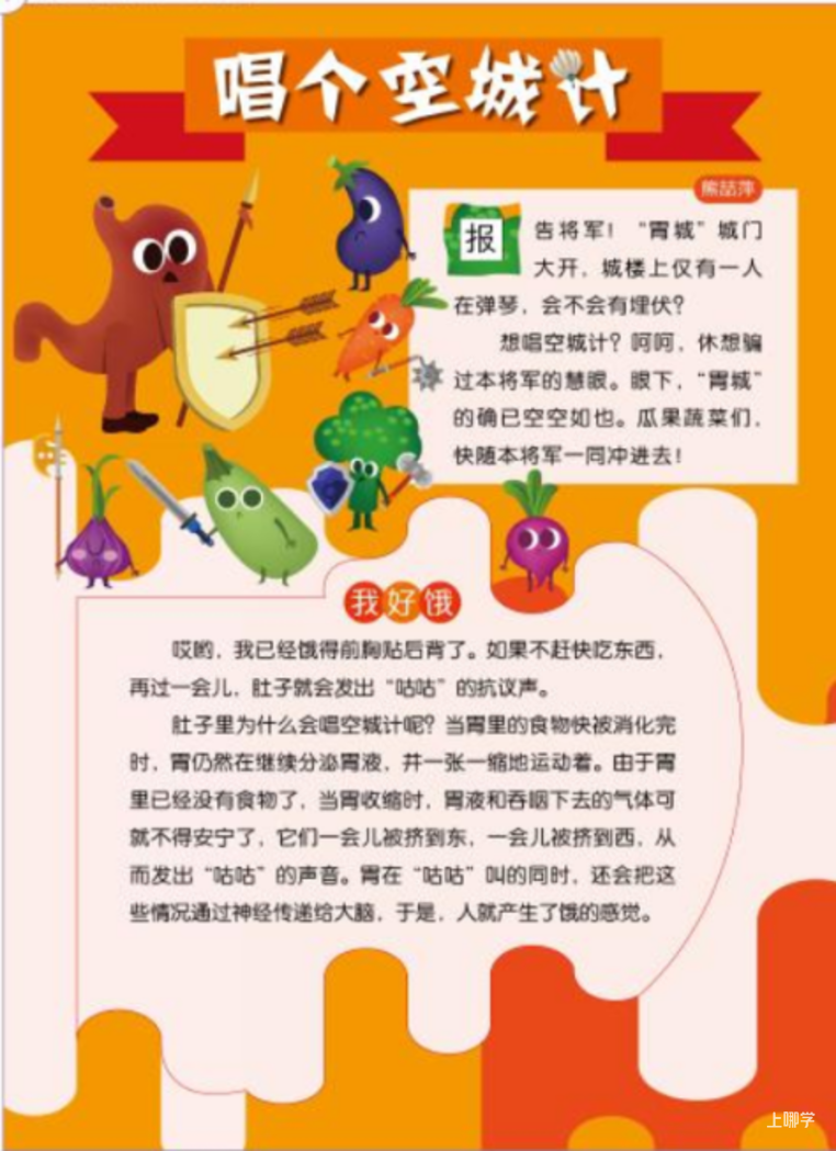 “月亮上有什么？”5岁孩子的回答让网友惊了，让孩子之间拉开差距的是这里相关资料 15