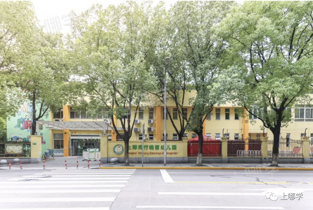 官宣！上海23所学校正式批准改名！签约名校，潜力巨大！优质资源持续起飞！相关资料 6
