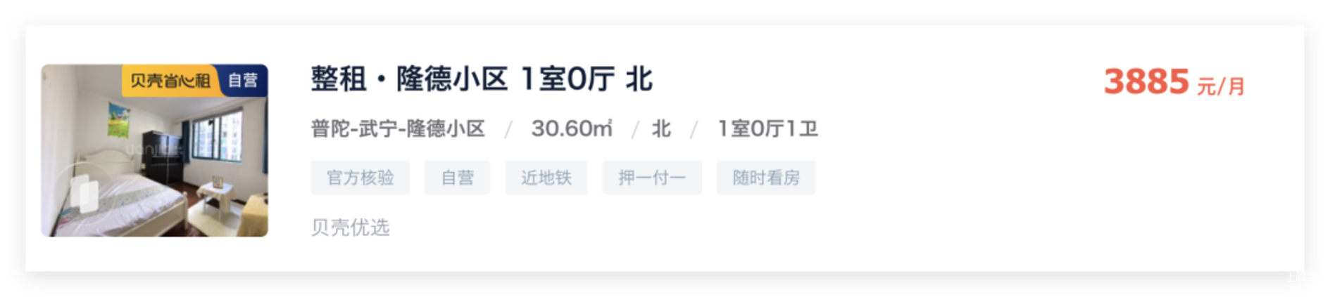 菜校逆袭公办第一！内环学区又出王炸了！相关资料 18