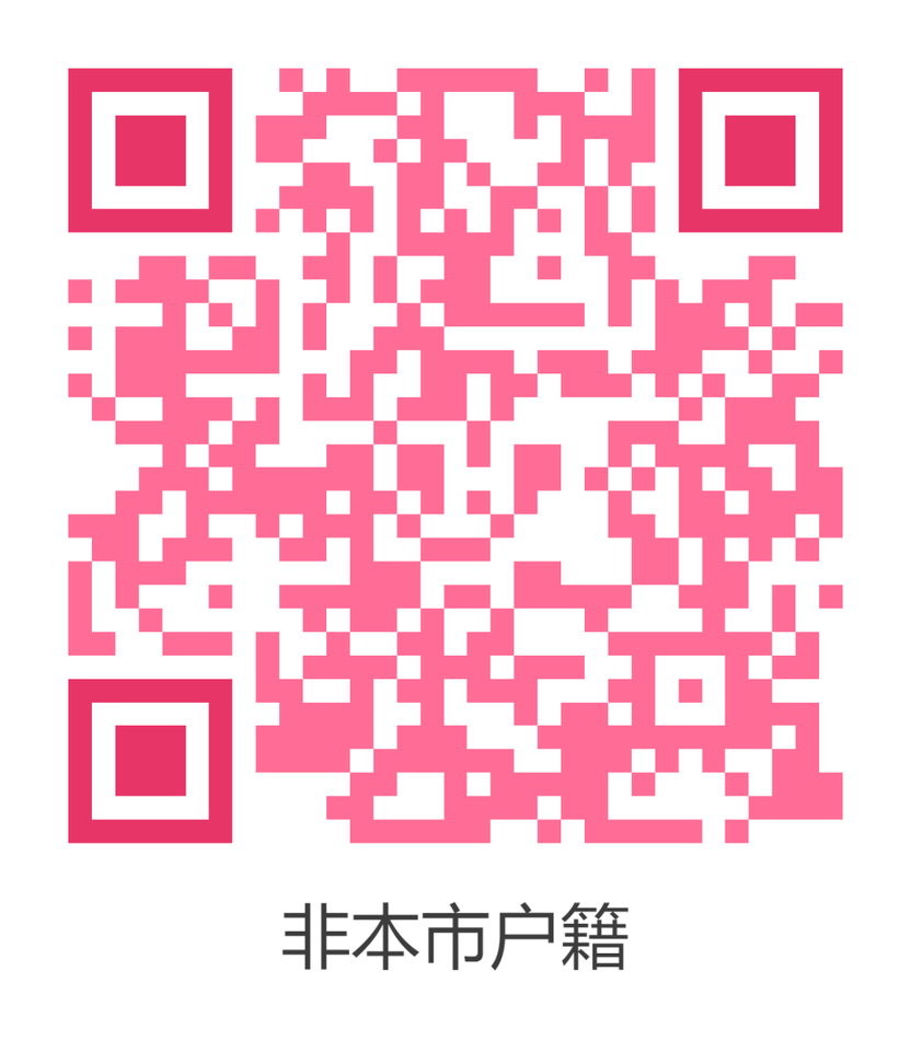 上海部分中小学发布2025幼升小验证公告！多所小学需线下验证！附现场验证流程及材料参考~相关资料 9