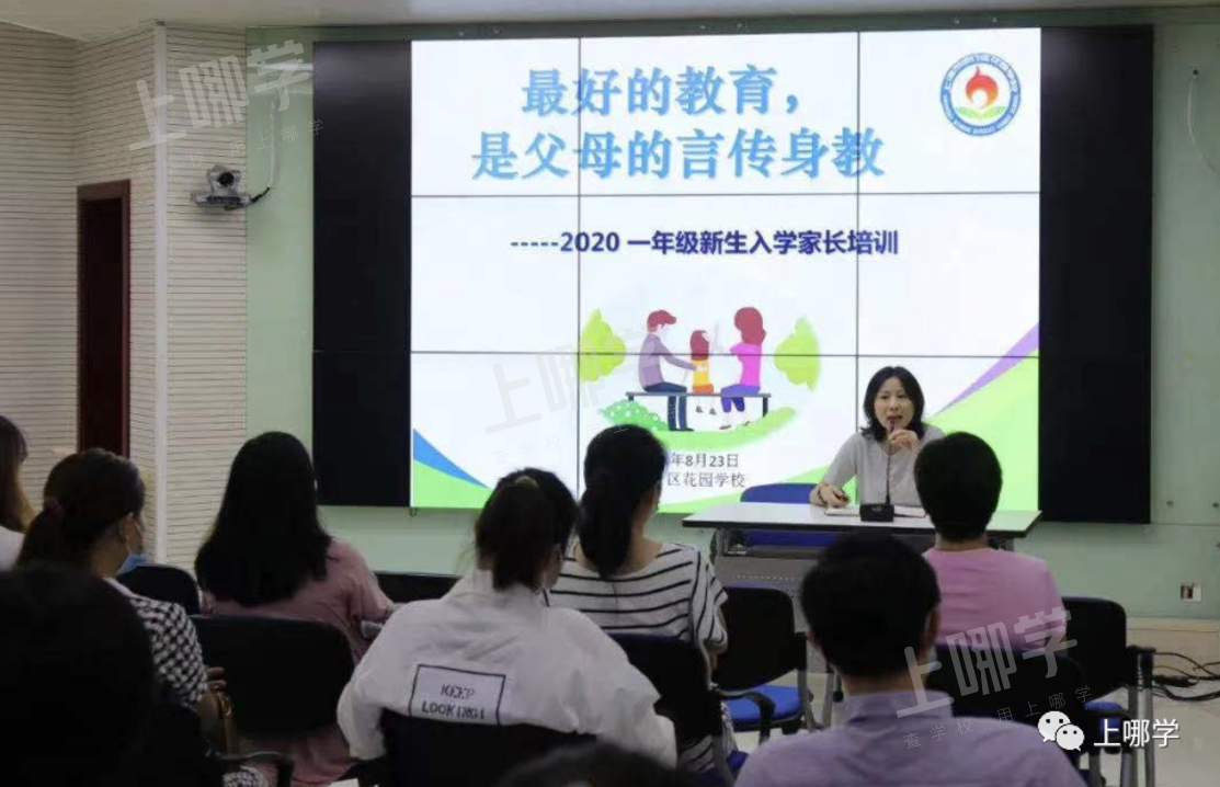 怒赞！上海市教委官宣：新一批特级校长名单出炉，28所初中上榜！建平西校、七宝实验校长确认参与流动！相关资料 30