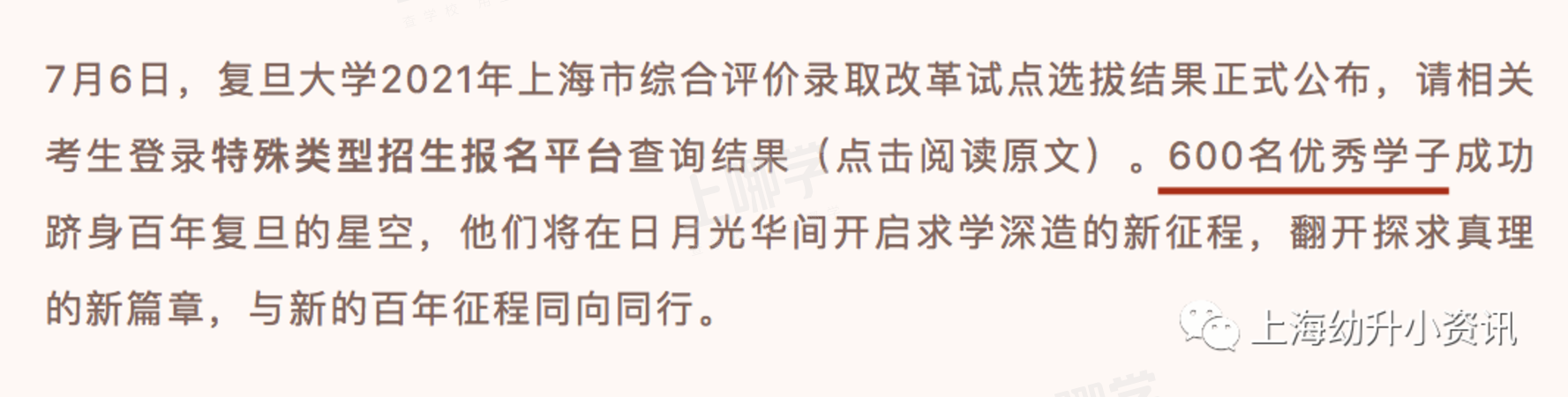 教育部发布！37项比赛入选中小学生全国性竞赛活动名单！作文类独占7项，英语类仅剩1项！相关资料 6