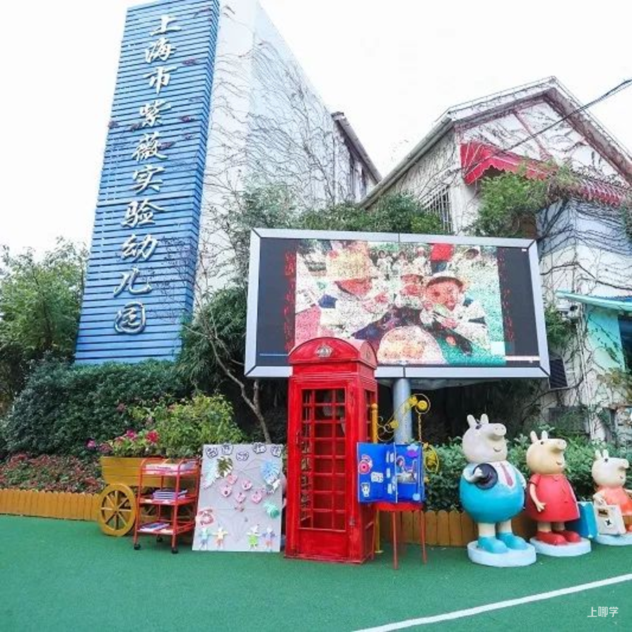 多一次机会！对口公办不想去？上海还有这3类公办园可以选择，大多是示范园！部分非沪籍也可报名！相关资料 20